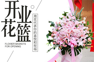 浙江省丽水云和县浮云街道花篮配送