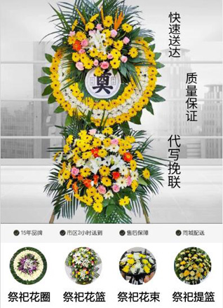 浙江省丽水云和县浮云街道花圈代送
